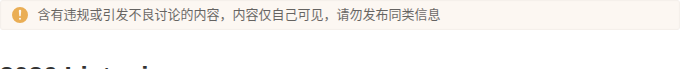 豆瓣提示