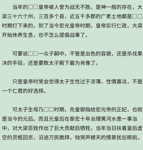 晋江提示